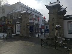 -清晏园