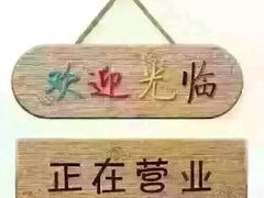 -泽友忆家·北京烤鸭(新余总店)