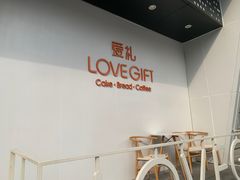 -LOVEGIFT爱礼(八佰伴店)