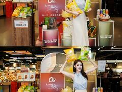 -Olé精品超市(天汇广场店)