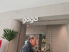 -gaga(北京新中关购物中心店)