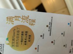 点击看大图 -月来悦好国际月子会所
