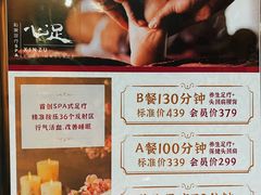 -心足私家足疗SPA(深圳湾店)