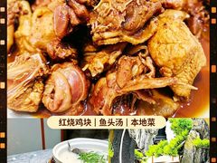 -紫藤园·天目湖大鱼头(南山竹海店)