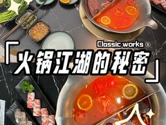 -湊湊火锅·茶憩(颐堤港店)