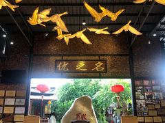 大堂-优之名鹅城