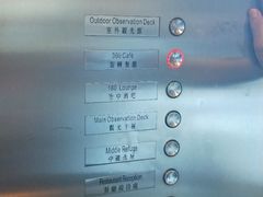 -澳门旅游塔360°旋转餐厅(南湾湖广场店)