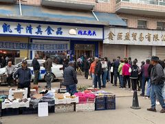 -北三凯奇清真食品店