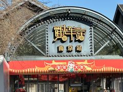 -1912街区