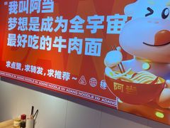 -阿当·小炒牛肉面(人广店)