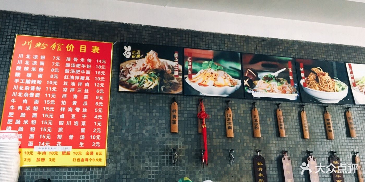 川粉馆-图片-厦门美食-大众点评网