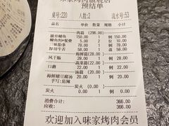 -味家烤肉烤鳗鱼牛排(西塔旗舰店)