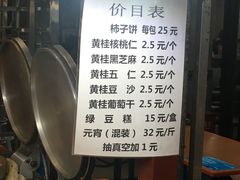 -刘纪孝腊牛羊肉(北广济街店)