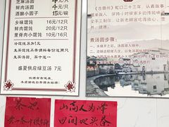 -古徽州馄饨店(宝安路店)
