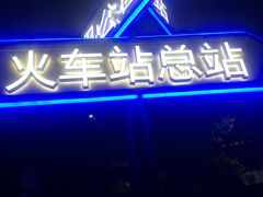 -九龙餐厅(大沽路店)