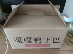 -嘎嘎鸭下巴·爆辣干锅(明教寺店)