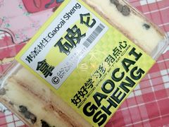 -糕材生•糕点•生日蛋糕(钟楼街店)