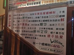 -螺大喜螺蛳粉火锅(雍和宫店)