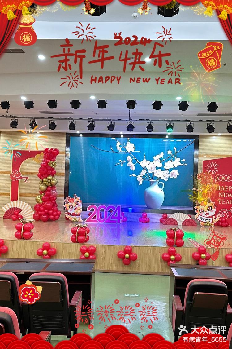 年会现场气球布置