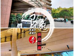 -杭州温德姆至尊豪廷大酒店