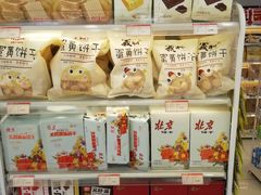 -百年义利(福长街店)