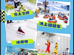 -广州热雪奇迹
