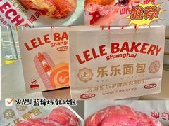 欧包现拿现付-LELECHA乐乐茶(百货大楼店)