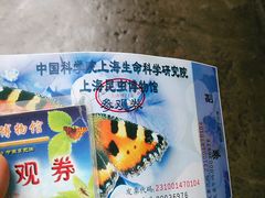 -上海昆虫博物馆