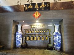 -九花山烤鸭店