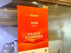 -张包铺(关东古巷店)