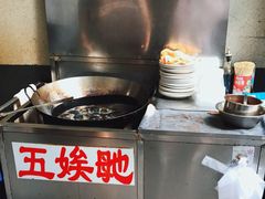 -五娭毑臭豆腐(黄兴南路店)