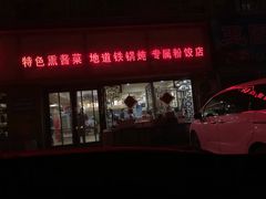 门面-陈家小院(阜昌路店)