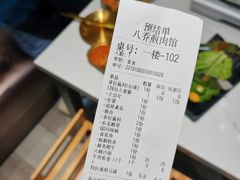 -八乔煎肉馆·丹东特色煎锅(梅林店)