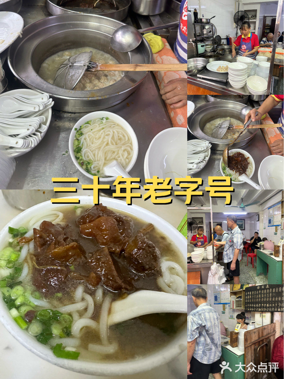 无招牌的瑞芳牛腩粉，广州天花板！