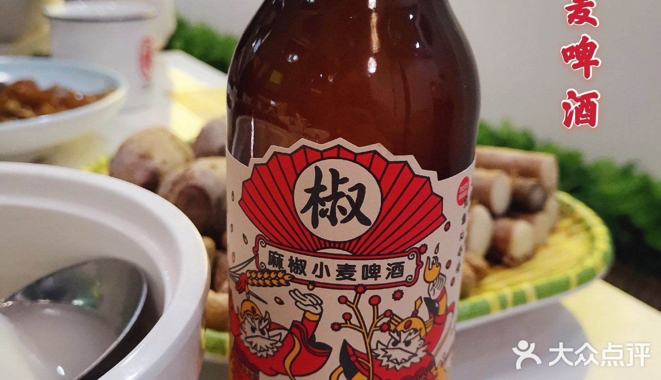 麻椒小麦啤和火锅更配