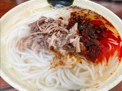 -巍山𤆵肉饵丝