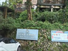 -莫干山风景区