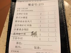 账单-点都德(聚福楼店)