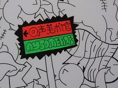 -新世界大丸百货