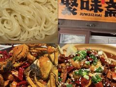 -聚味斋香辣蟹(生态城万达店)
