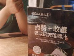 -周家二小姐的菜(西津渡店)