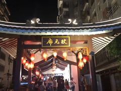 -东西巷