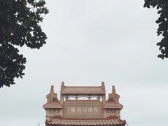 -茂德公鼓城