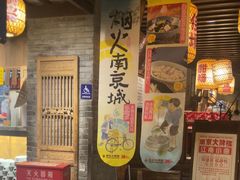 -南京大牌档(崇文门国瑞店)