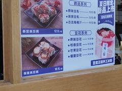 -品腐记·豆腐王朝(老门东总店)