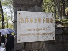 -莫干山风景区