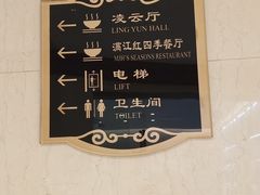 -满江红四季餐厅 · 国家五钻级酒家(新纪元大酒店店)