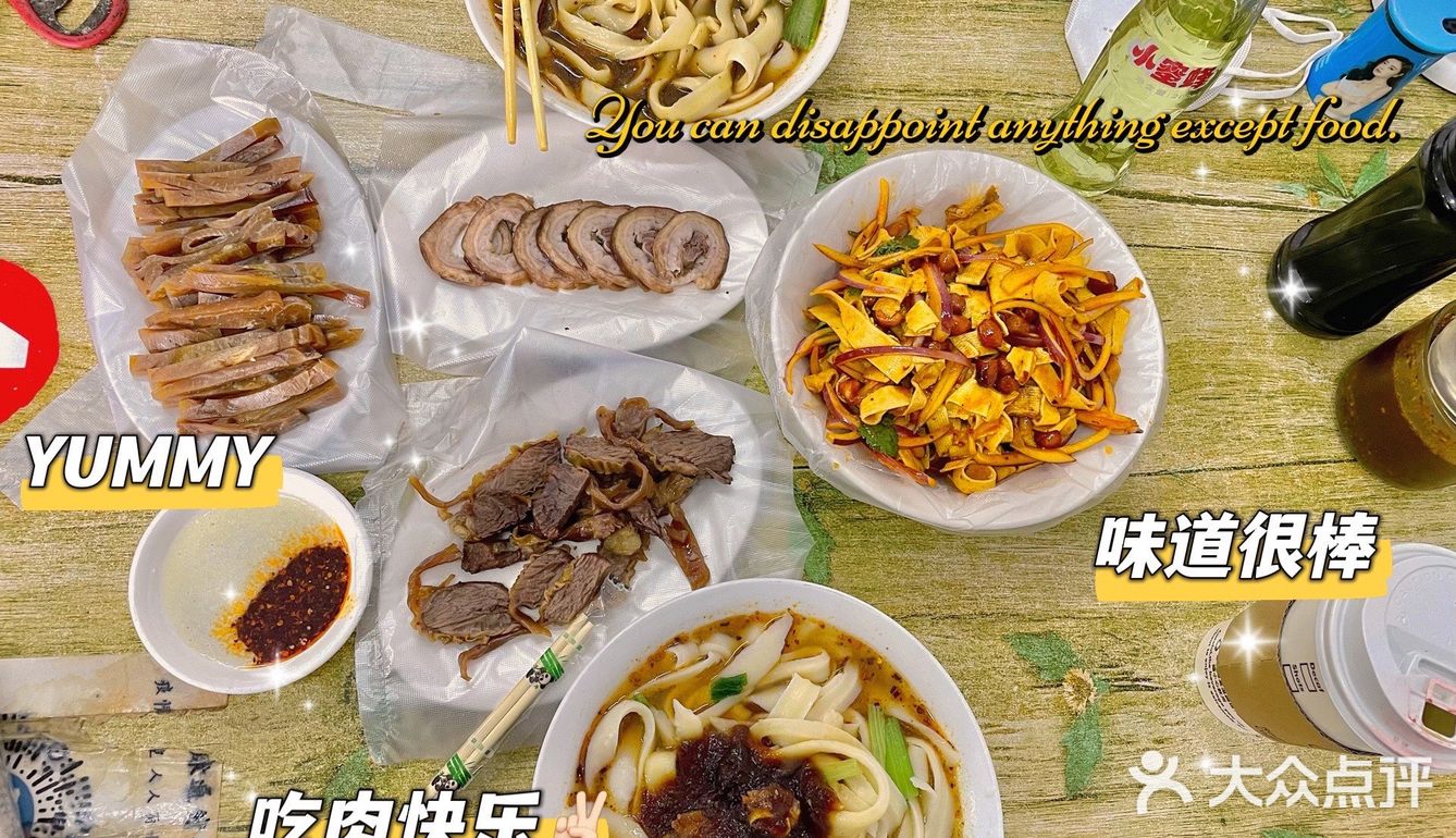 牡丹江特色小馆 刀削面