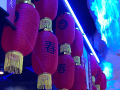 -很久以前羊肉串(打浦路店)