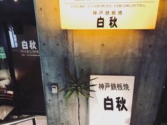 -涩谷区